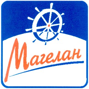 магелан