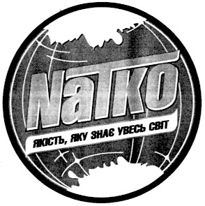 якість яку знає увесь світ