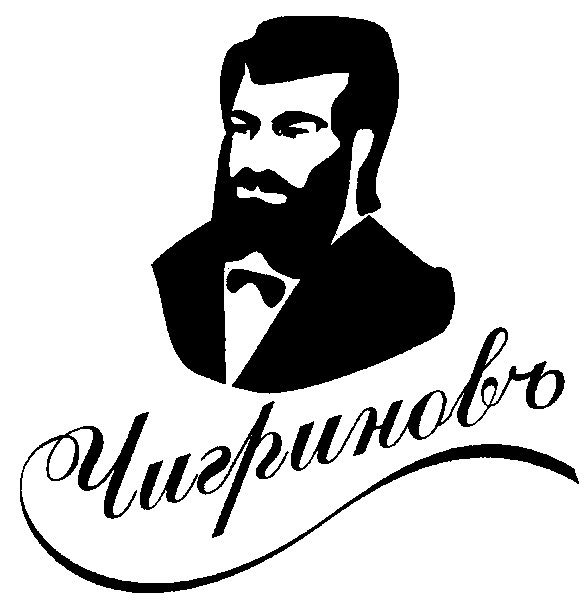 чигриновъ