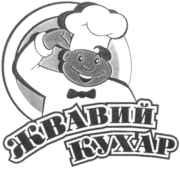 жвавий