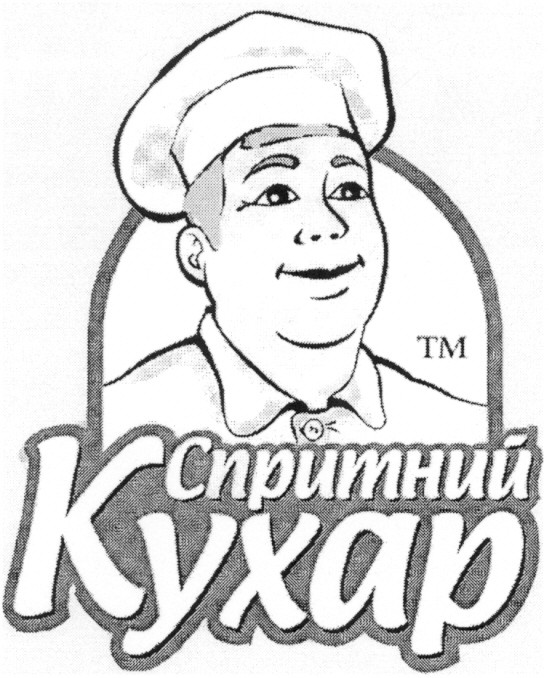 спритний