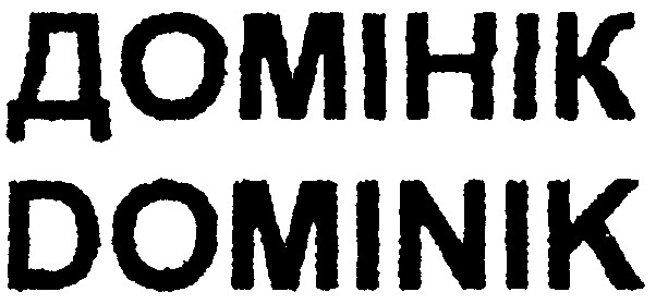 dominik