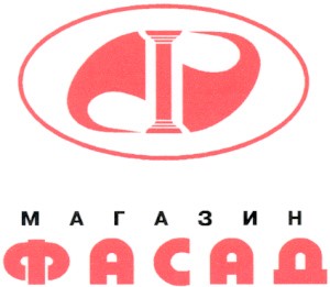 магазин