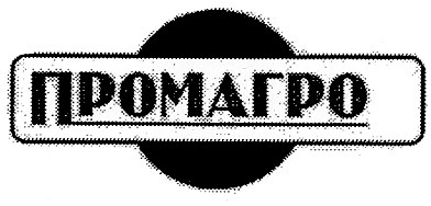 промагро