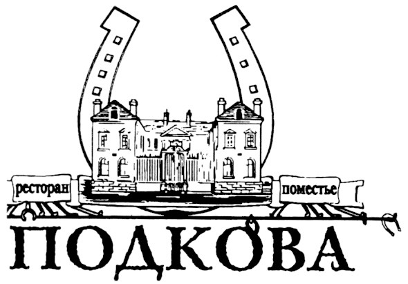 ресторан