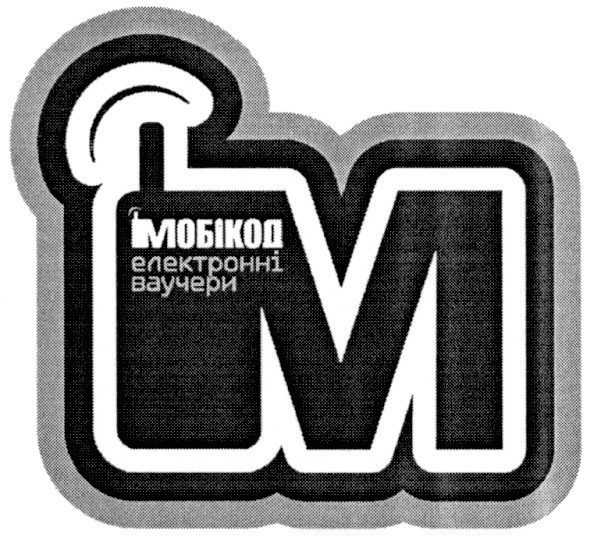 електронні