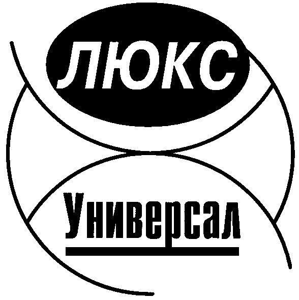 универсал