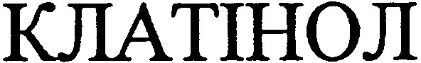 клатінол