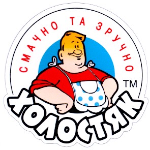 смачно та зручно