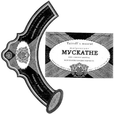 таїровський винзавод