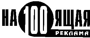на 100 ящая