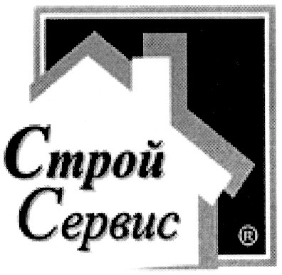 сервис