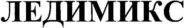 ледимикс