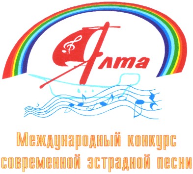 международный конкурс современной эстрадной песни