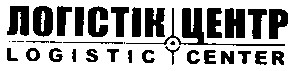 logistic center