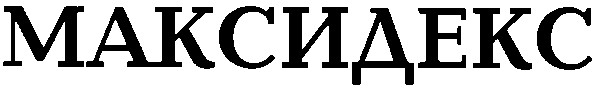 максидекс
