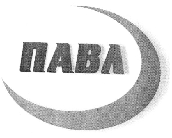 павл