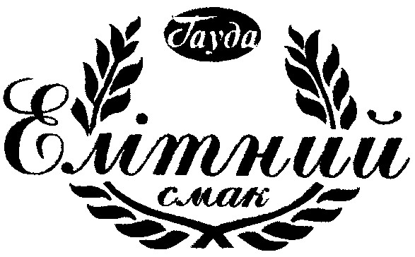 елітний