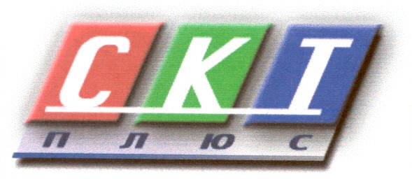 плюс
