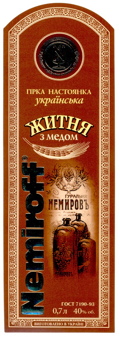 гірка настоянка