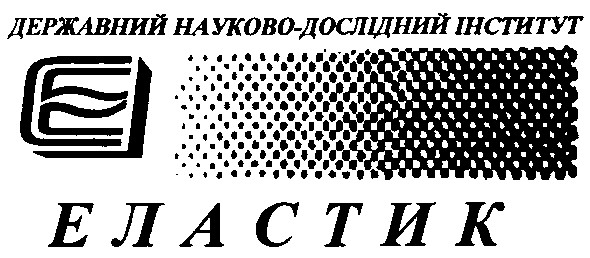 державний науково-дослідний інститут
