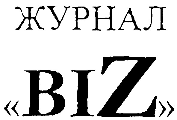 журнал