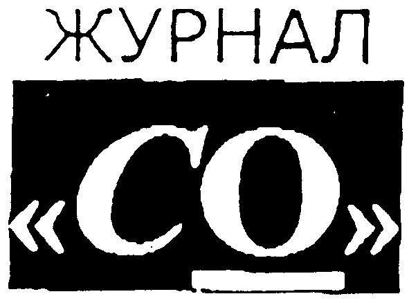 журнал