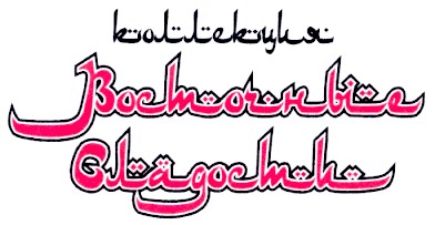 коллекция
