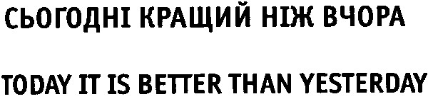 today it is better than yesterday