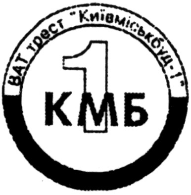 ват трест київміськбуд