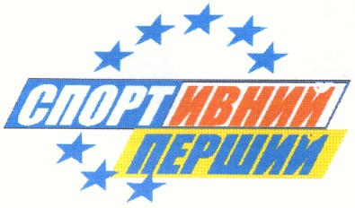 спортивний