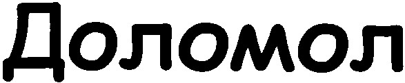 доломол