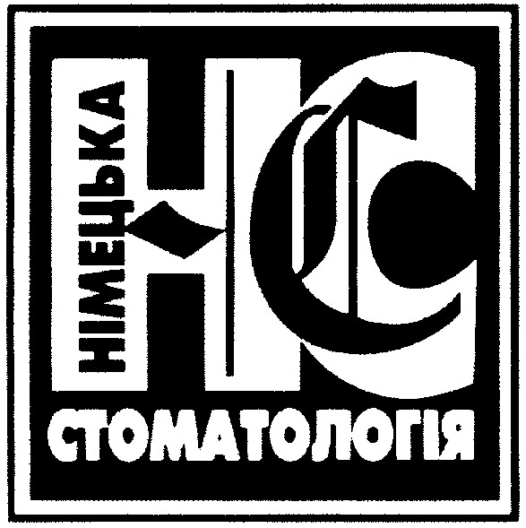 стоматологія