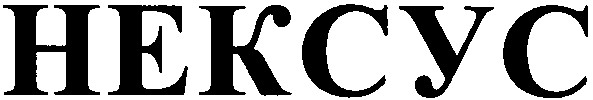 hekcyc