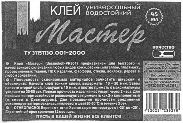 пусть в вашей жизни все клеится