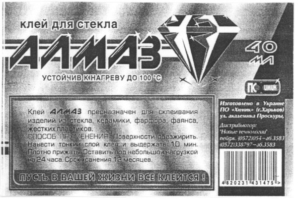 пусть в вашей жизни все клеится