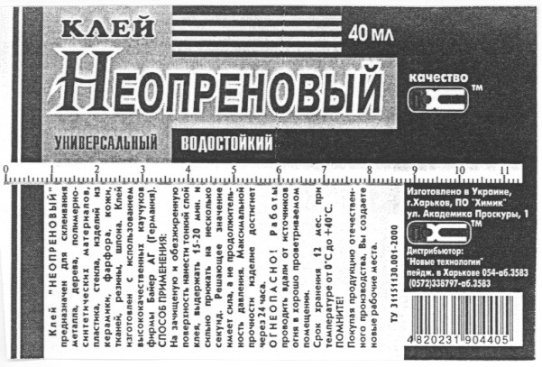 универсальный водостойкий