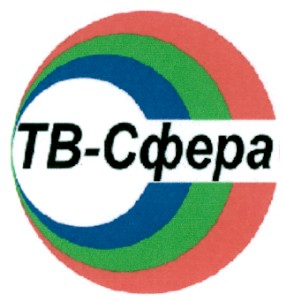 тв-сфера