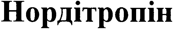 нордітропін