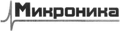 микроника