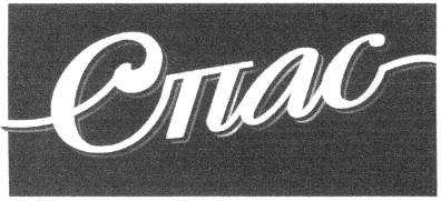 cnac