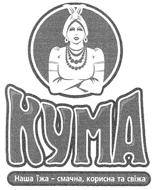 наша їжа смачна корисна та свіжа