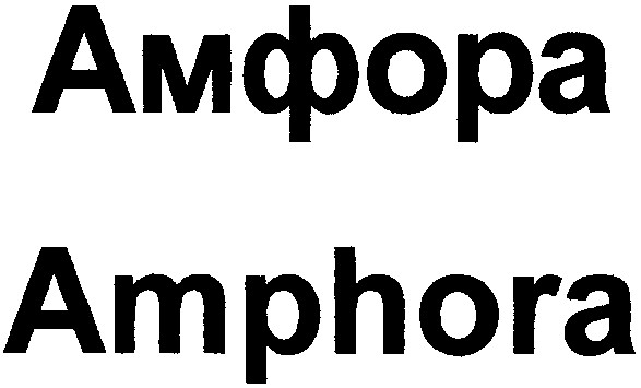 amphora