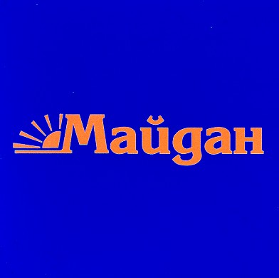 майдан