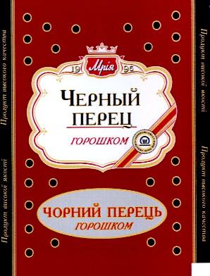 чорний перець