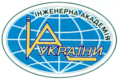 інженерна академія