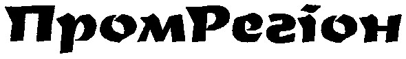 пром регіон