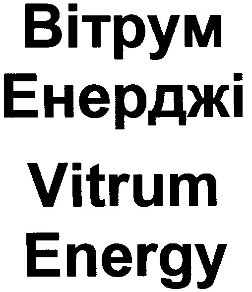 енерджі