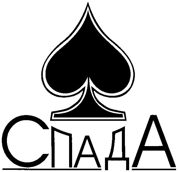 спада