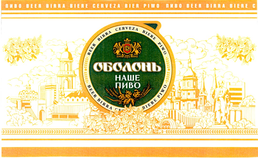 оболонь